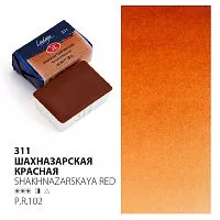 Краска акварельная ЛАДОГА шахназарская красная кювета 2,5мл