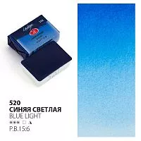 Краска акварельная ЛАДОГА синяя светлая кювета 2,5мл