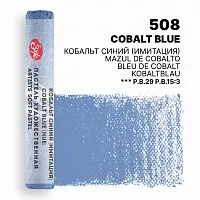 Пастель сухая МАСТЕР-КЛАСС кобальт синий №508 круглое сечение 1 штука