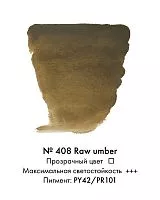 Краска акварельная VAN GOGH умбра натуральная №408 туба 10мл NEW