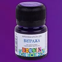 Краска витражная DECOLA фиолетовая 20мл акрил