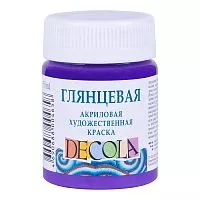 Краска акриловая DECOLA фиолетовая глянцевая 50мл