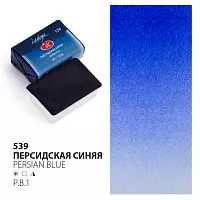 Краска акварельная ЛАДОГА персидский синий кювета 2,5мл